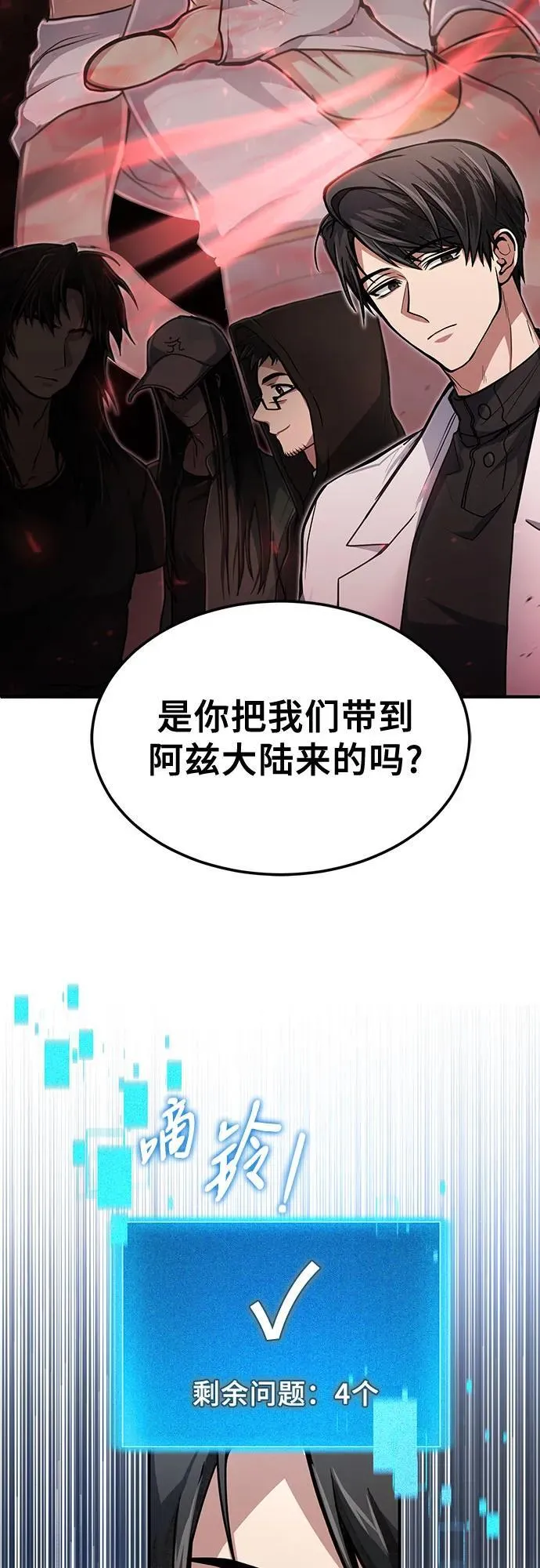 第14话 第20页