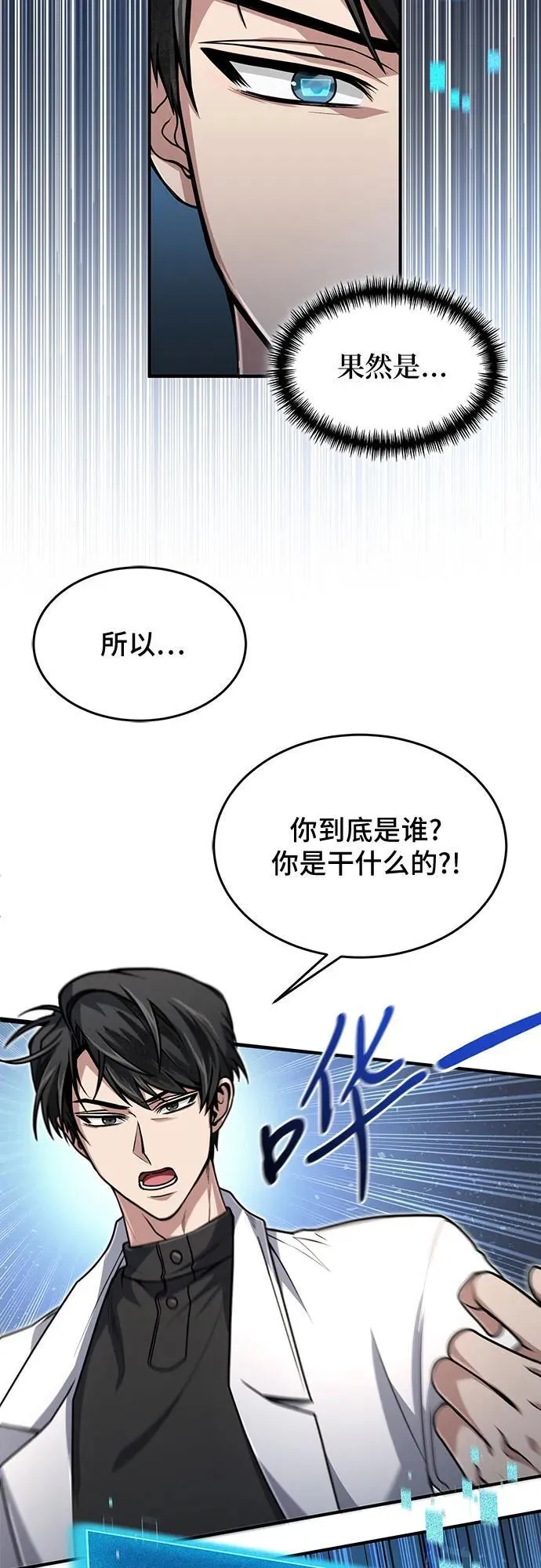 第14话 第21页
