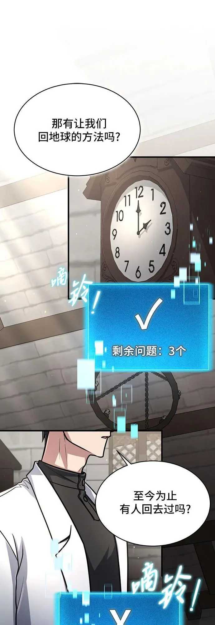 第14话 第23页