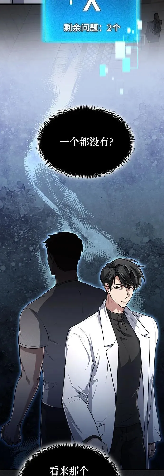 第14话 第24页