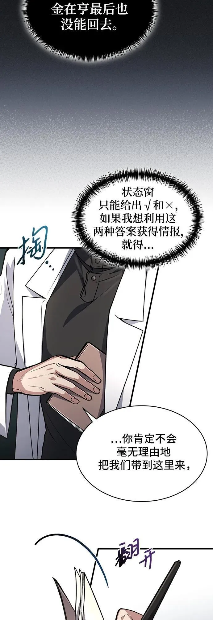 第14话 第25页
