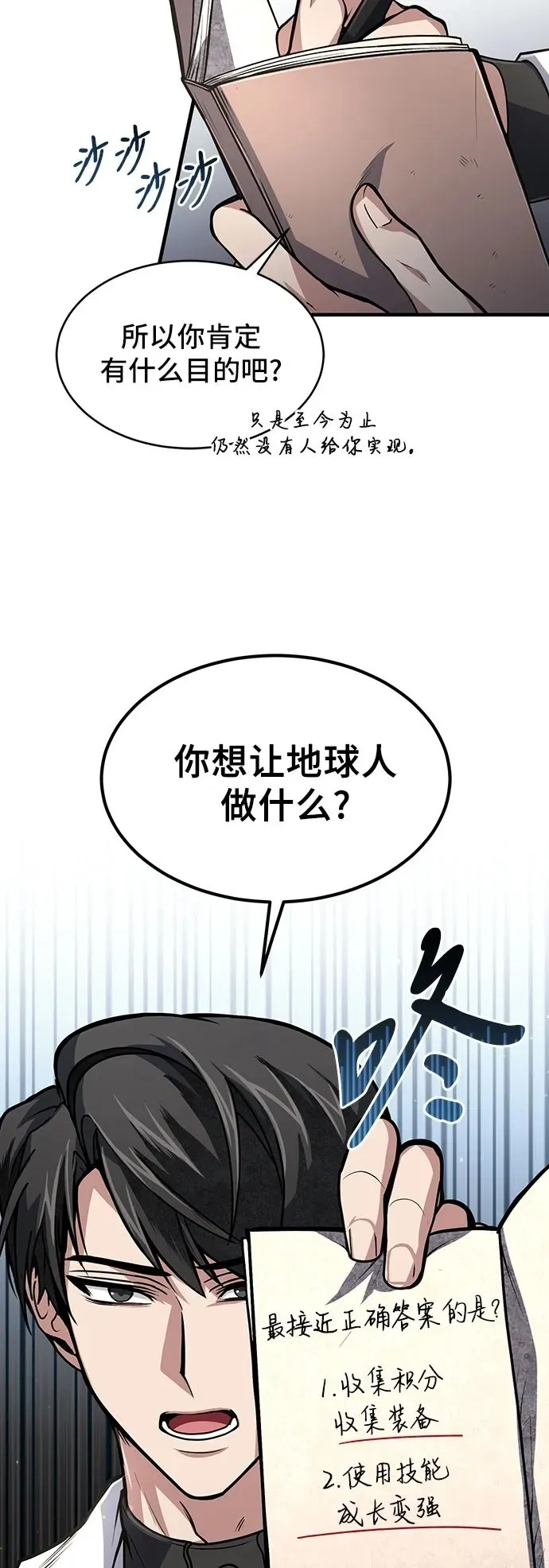 第14话 第26页