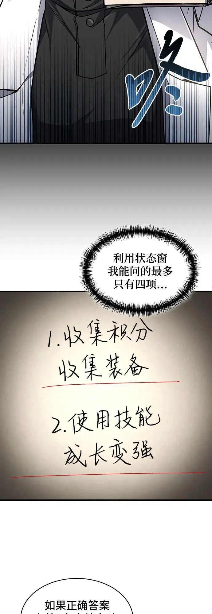 第14话 第27页
