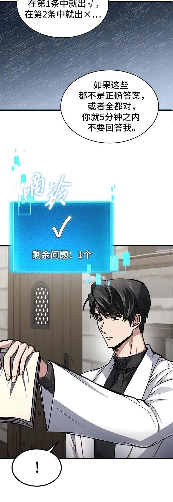 第14话 第28页