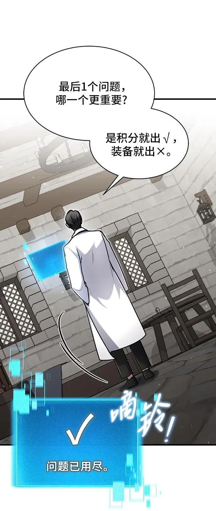 第14话 第29页