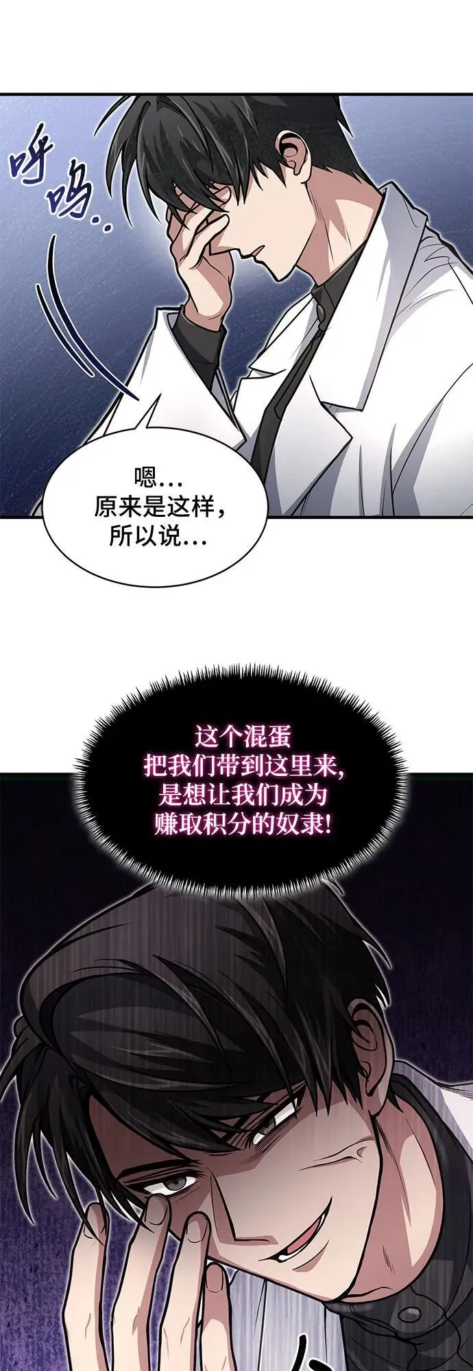 第14话 第30页