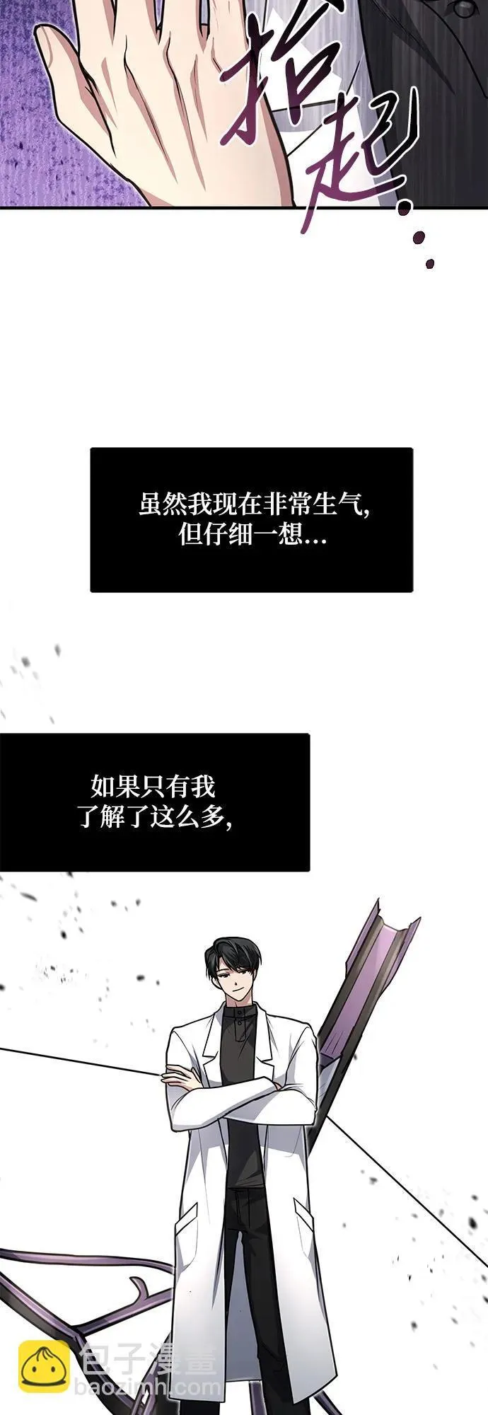 第14话 第31页