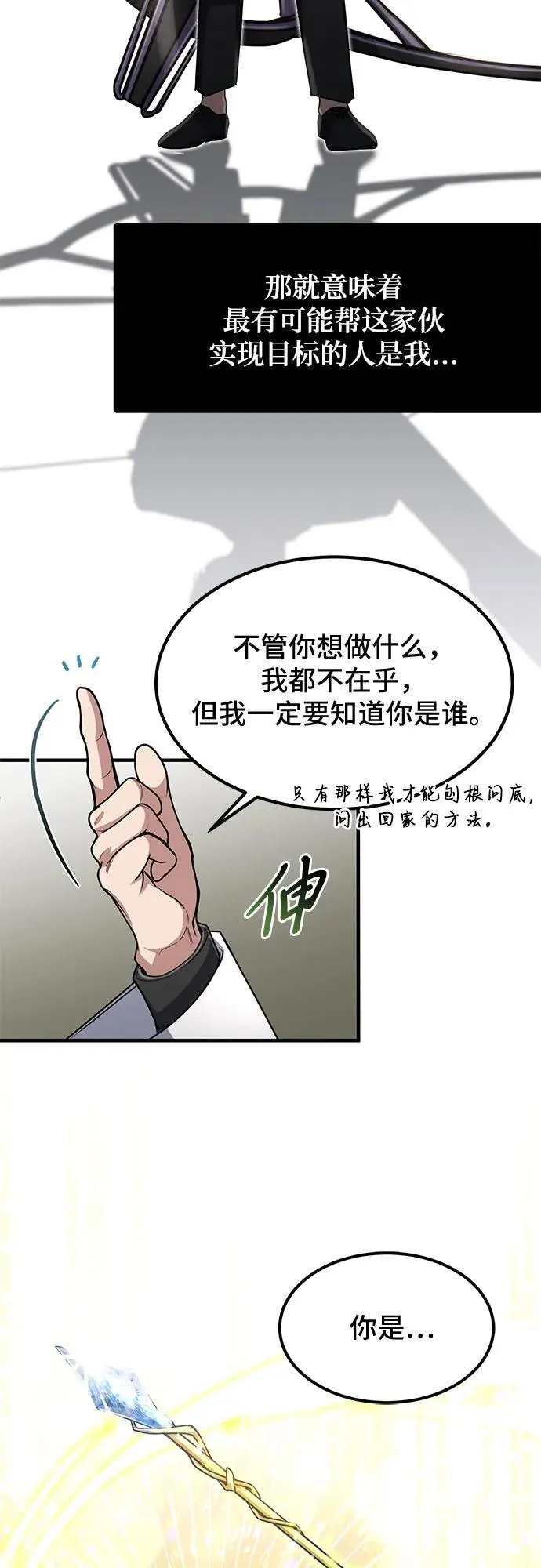 第14话 第32页