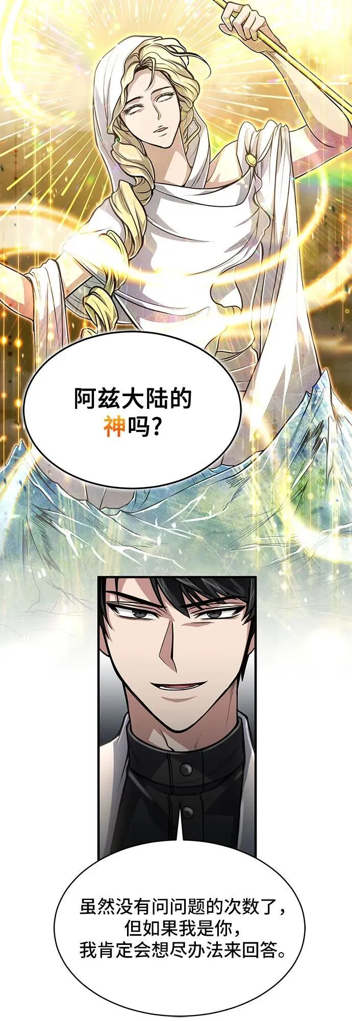 第14话 第33页