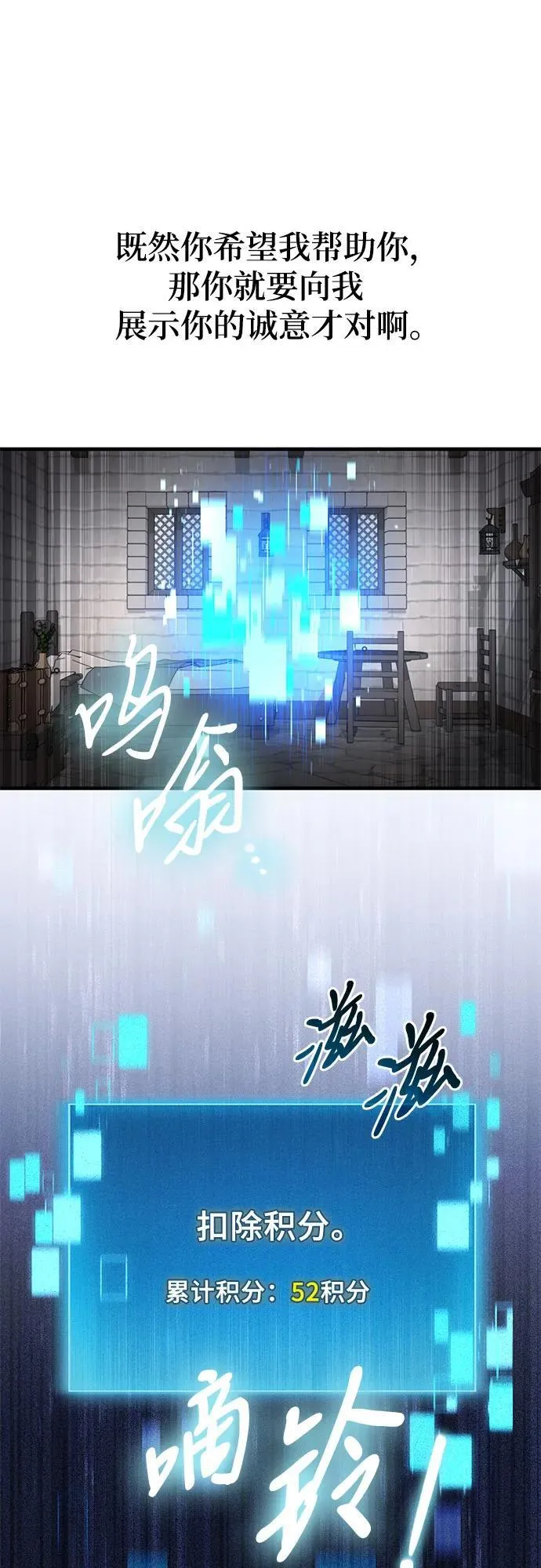 第14话 第34页