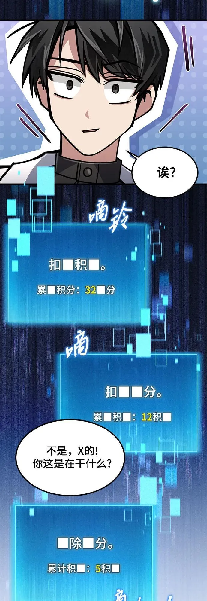 第14话 第35页