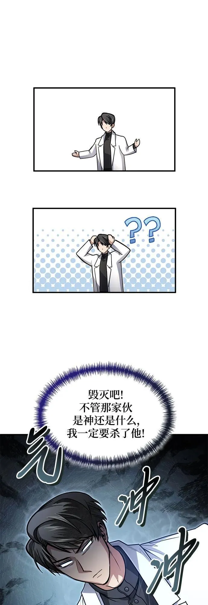 第14话 第37页