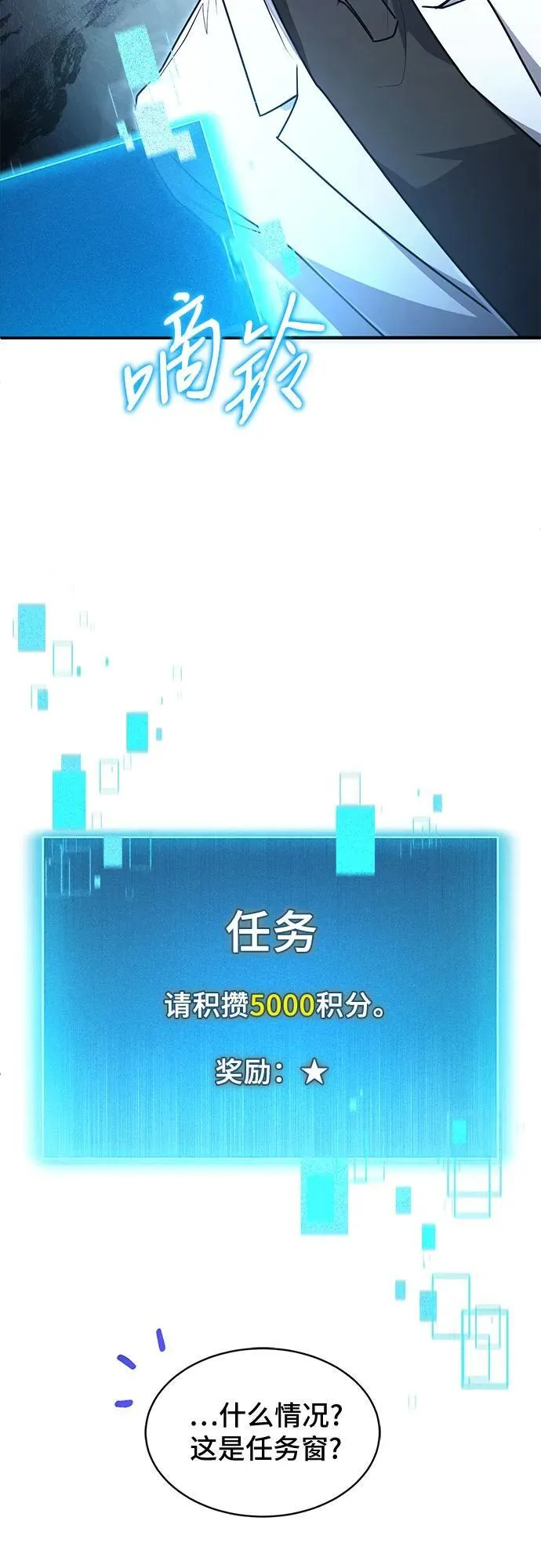 第14话 第38页
