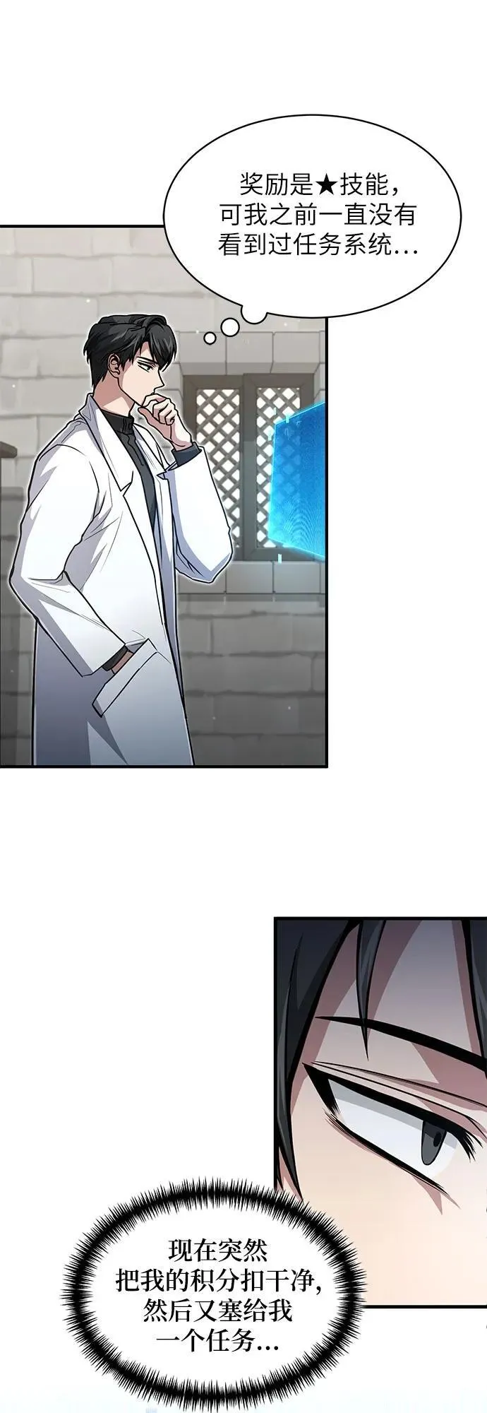 第14话 第39页