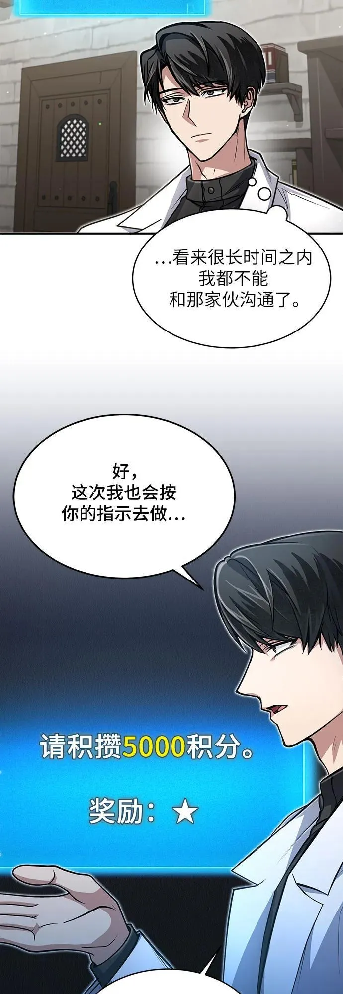 第14话 第41页