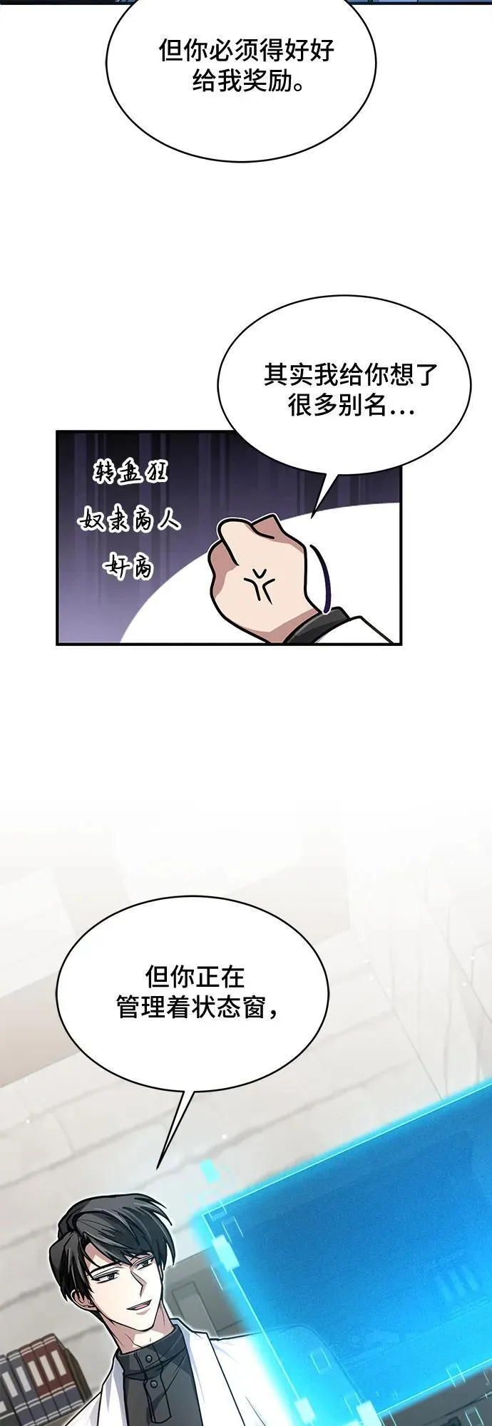 第14话 第42页