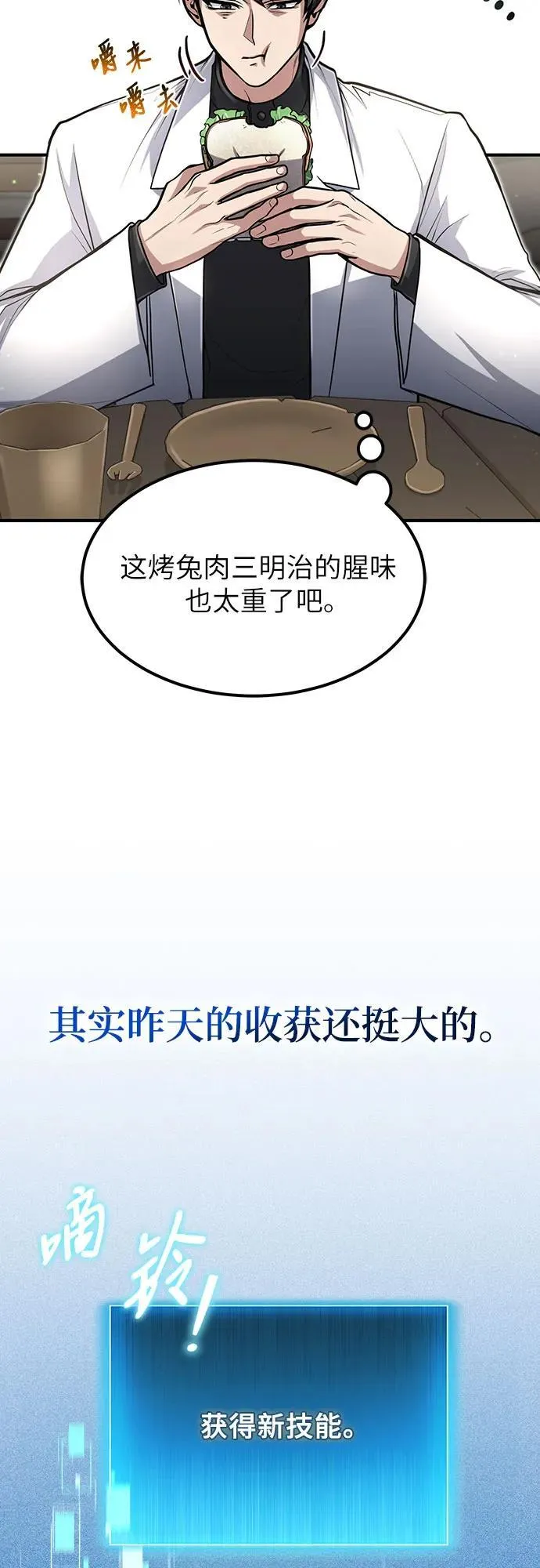 第14话 第45页