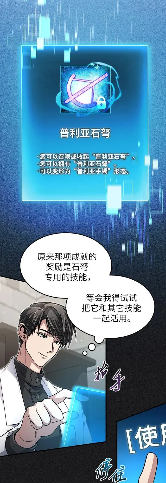 第14话 第46页