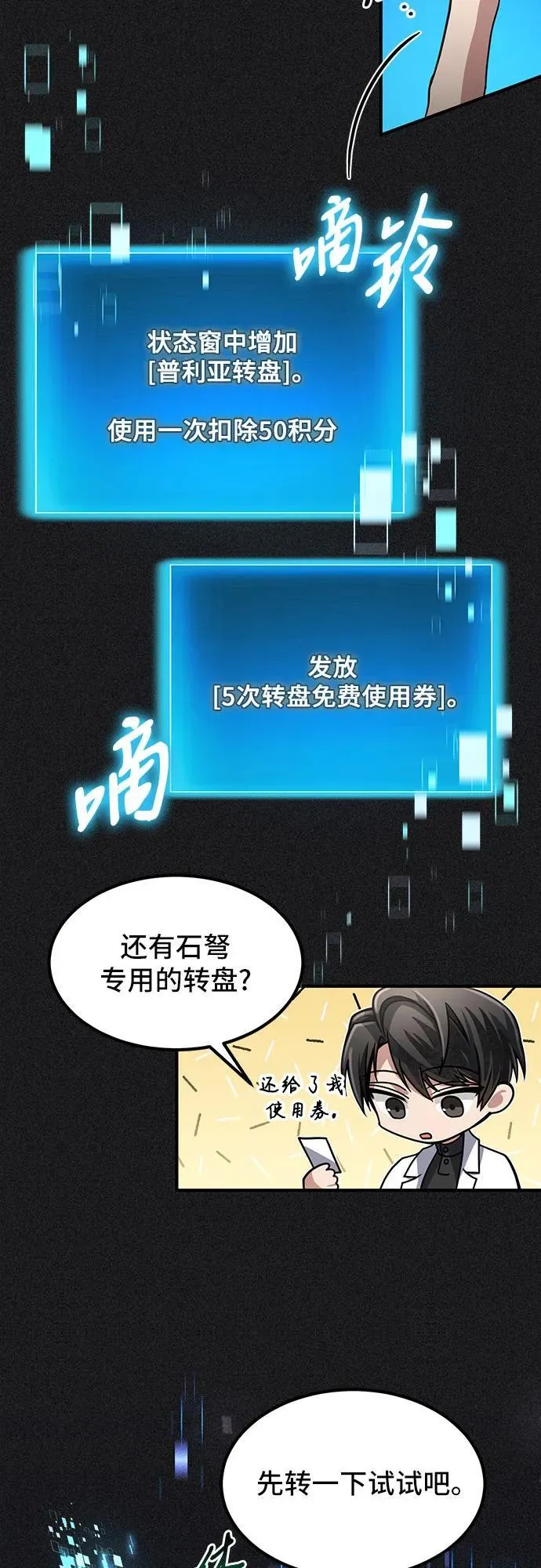 第14话 第47页
