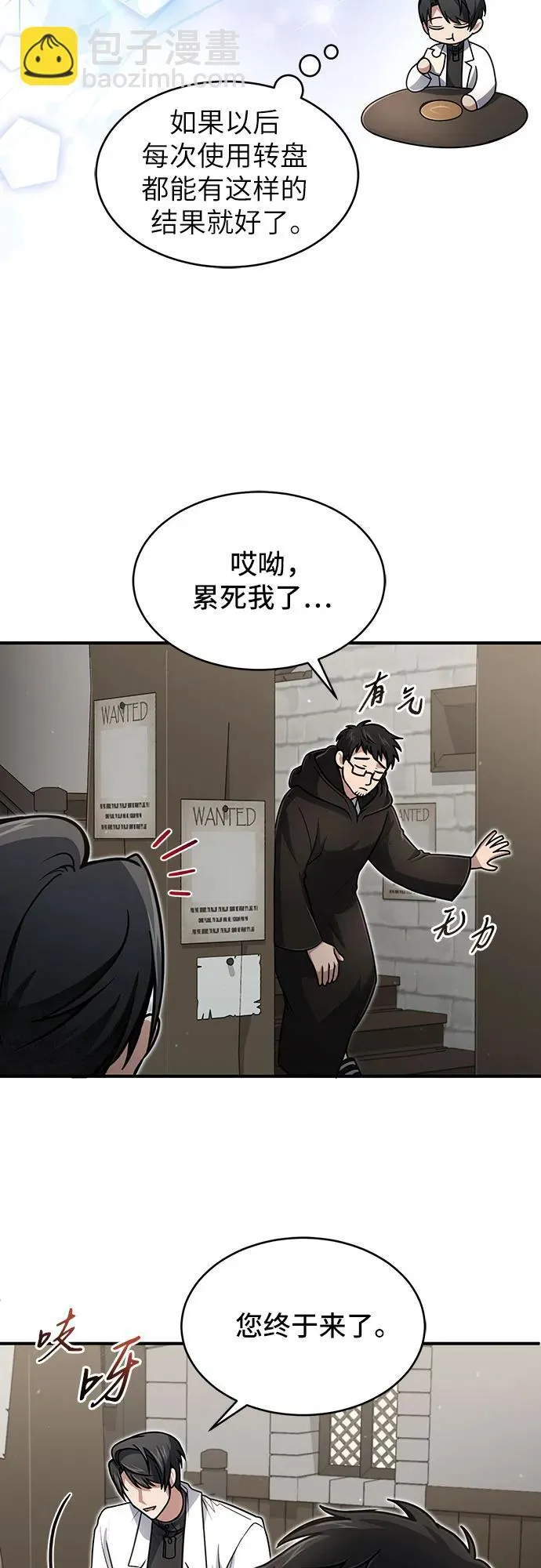 第14话 第52页
