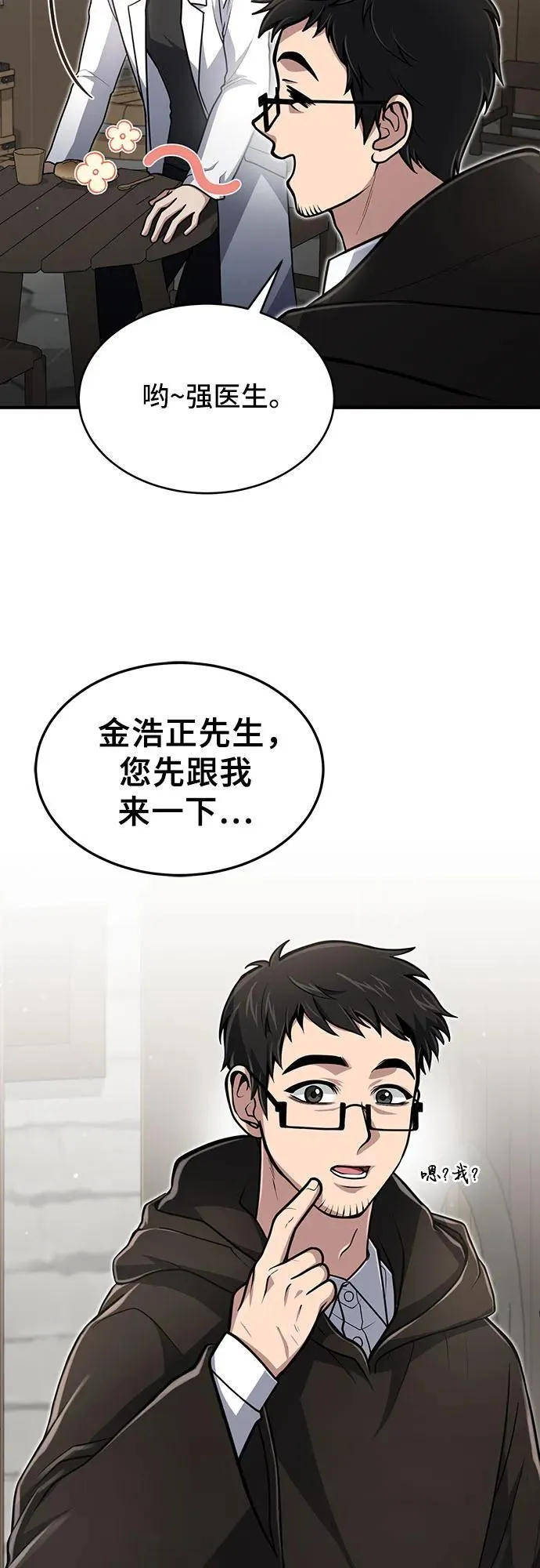 第14话 第53页