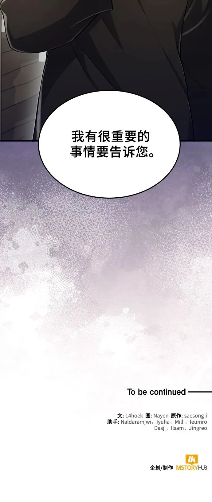 第14话 第54页