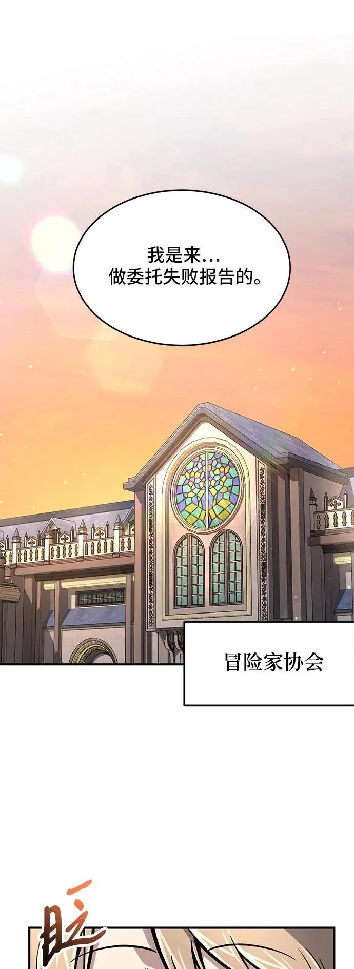 第13话 第2页