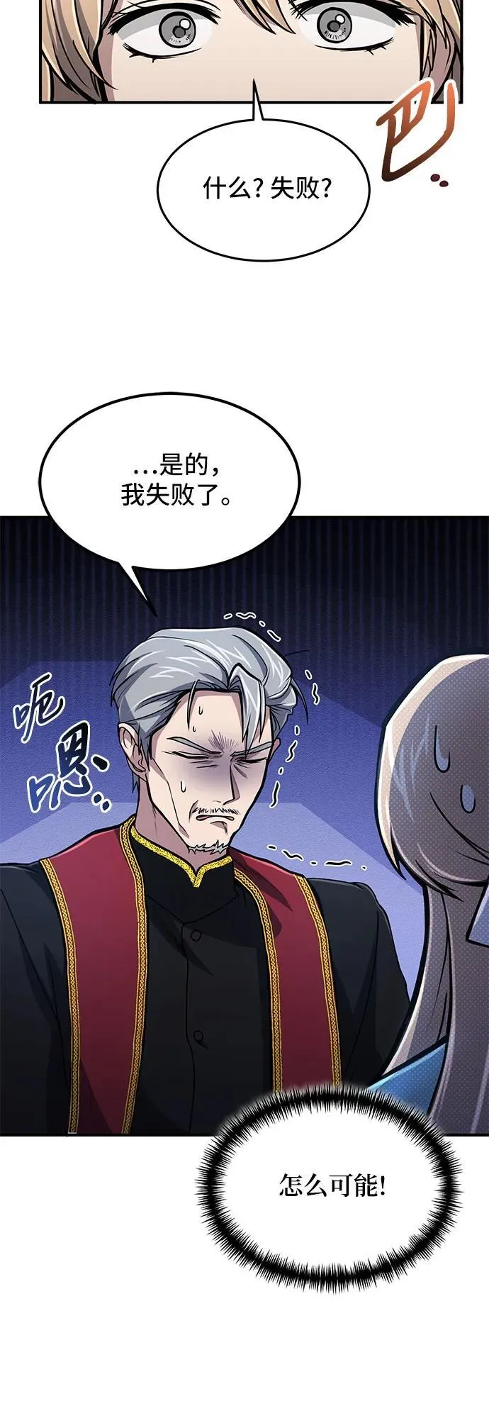第13话 第3页