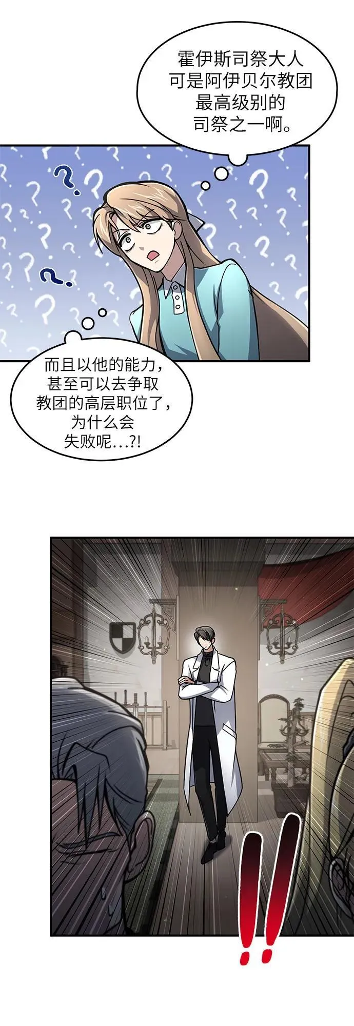 第13话 第4页