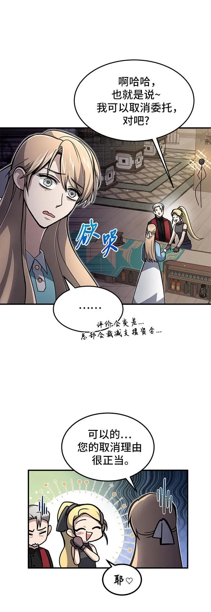 第13话 第6页