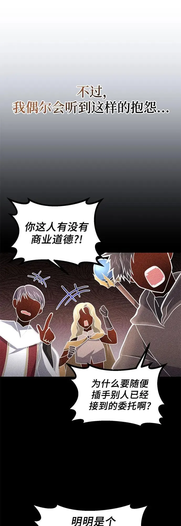 第13话 第9页