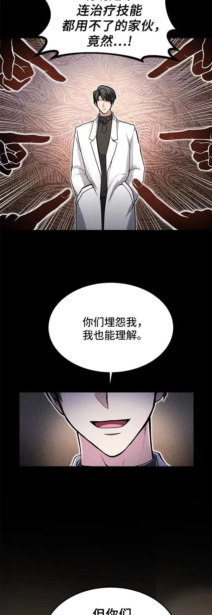 第13话 第10页