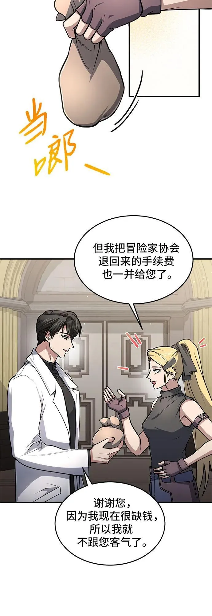 第13话 第13页