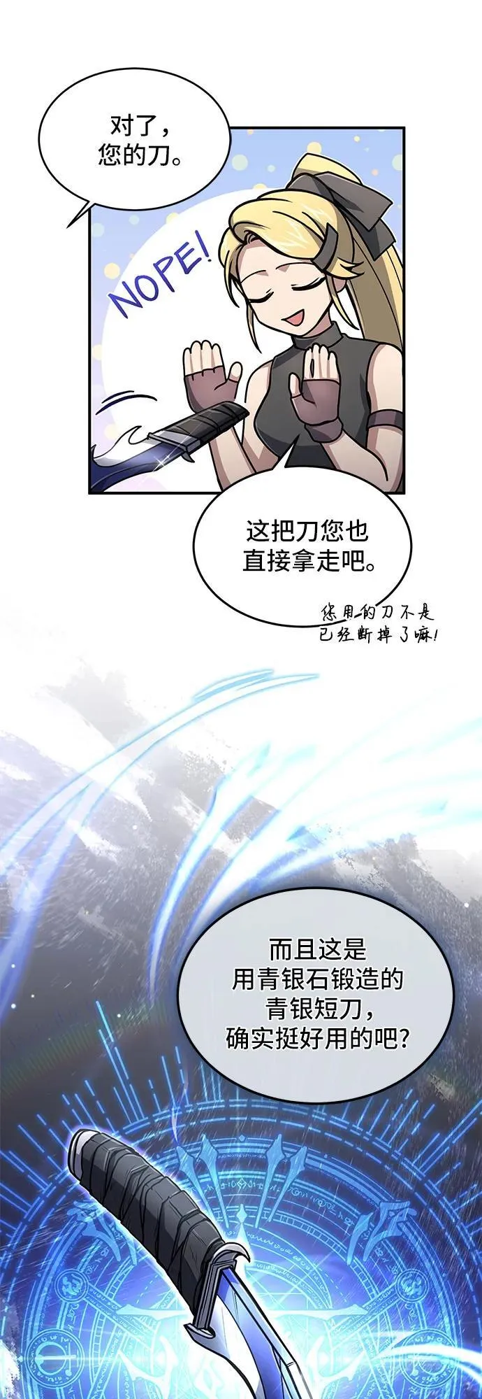 第13话 第14页