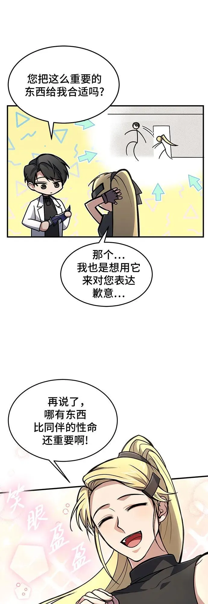 第13话 第16页