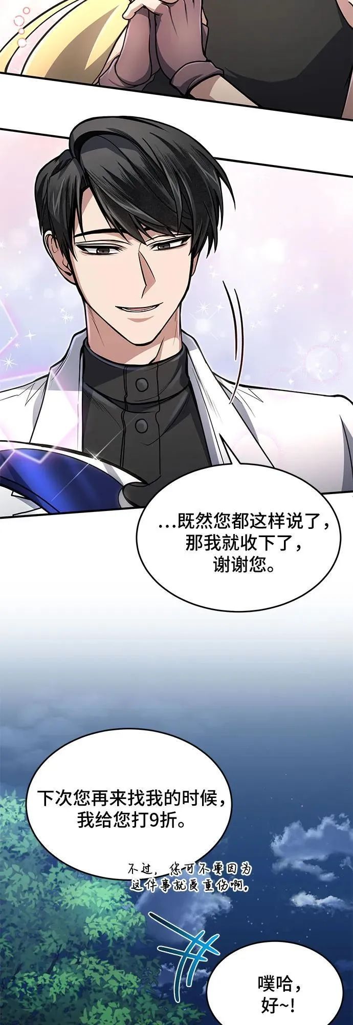 第13话 第17页