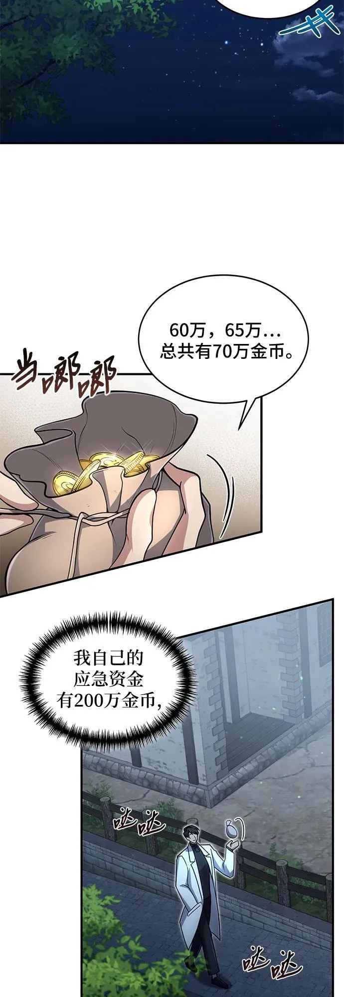 第13话 第18页