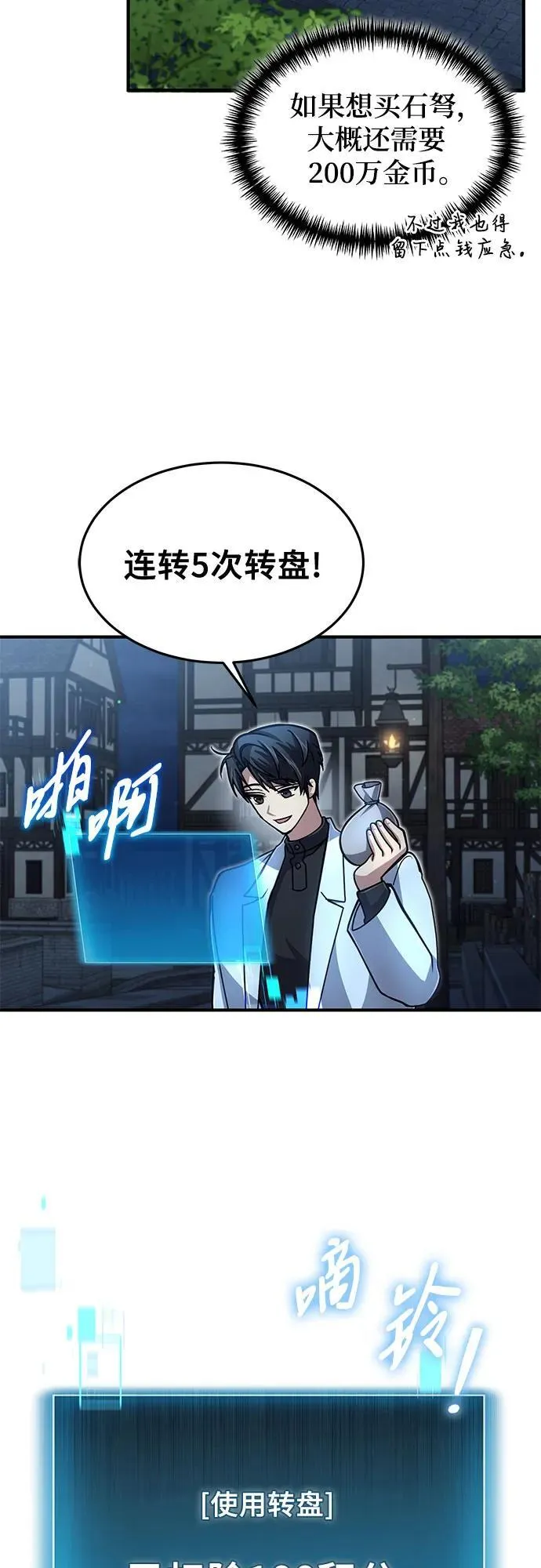 第13话 第19页