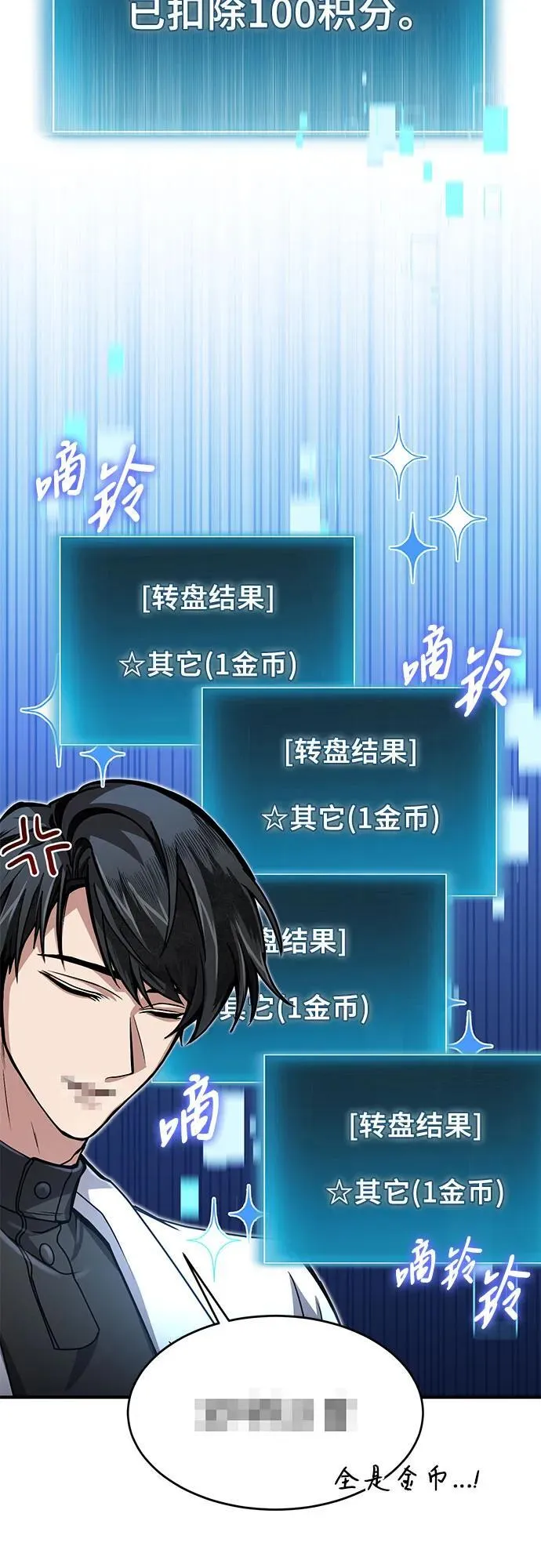 第13话 第20页