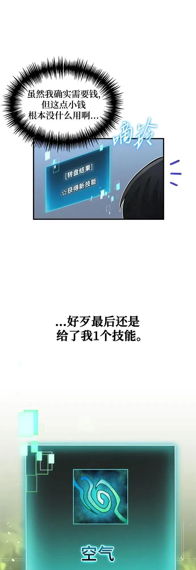 第13话 第21页