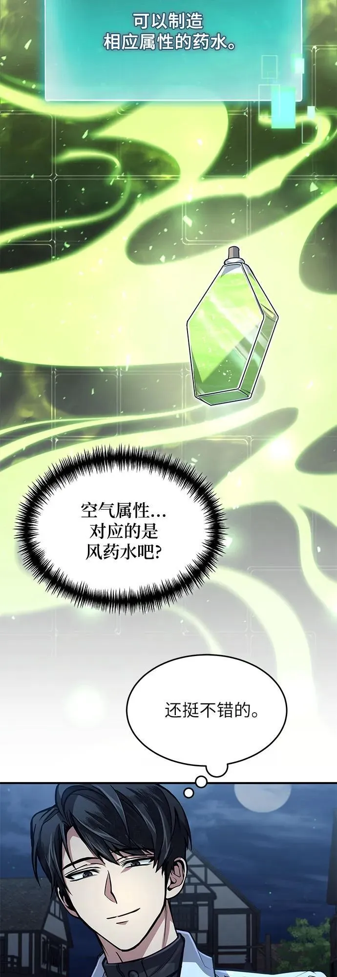 第13话 第22页