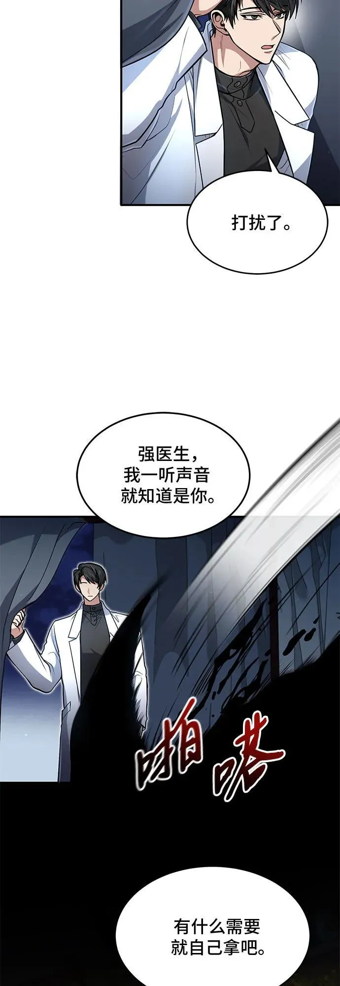 第13话 第25页