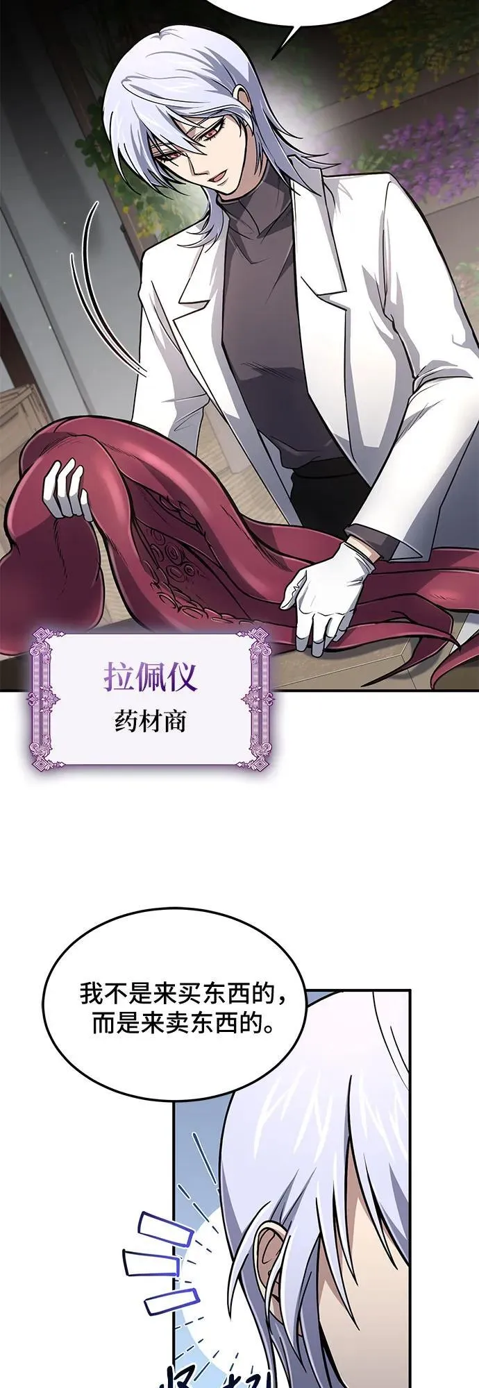 第13话 第26页