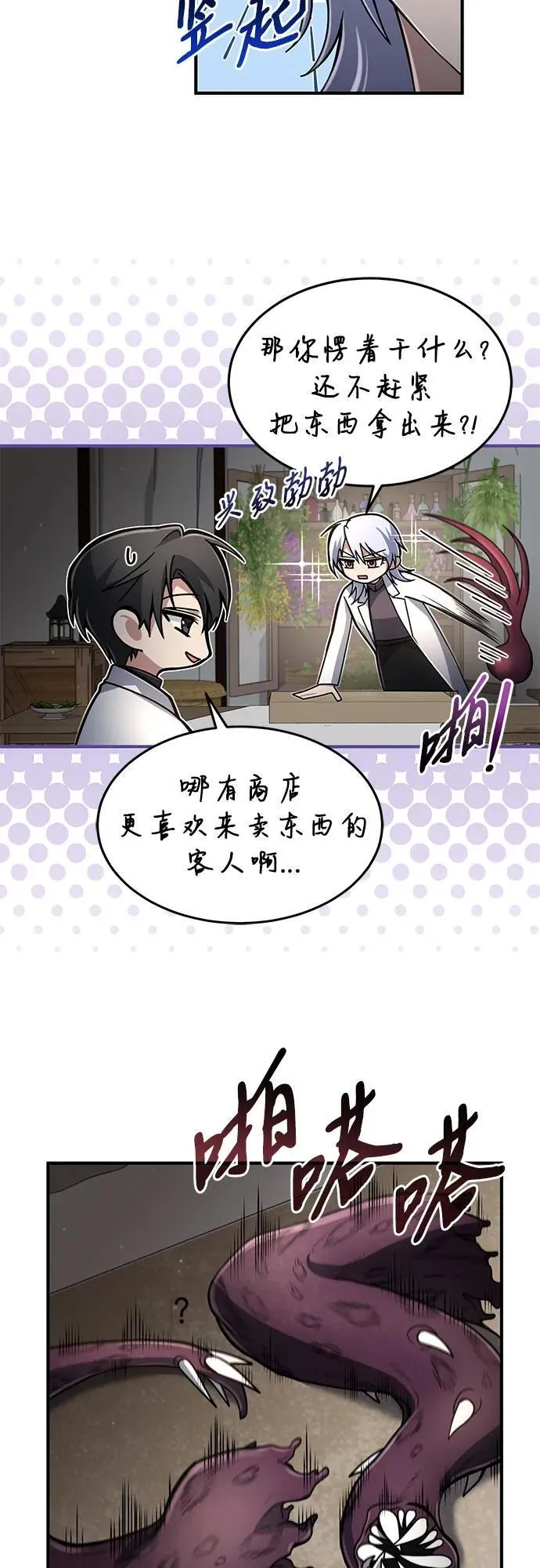 第13话 第27页