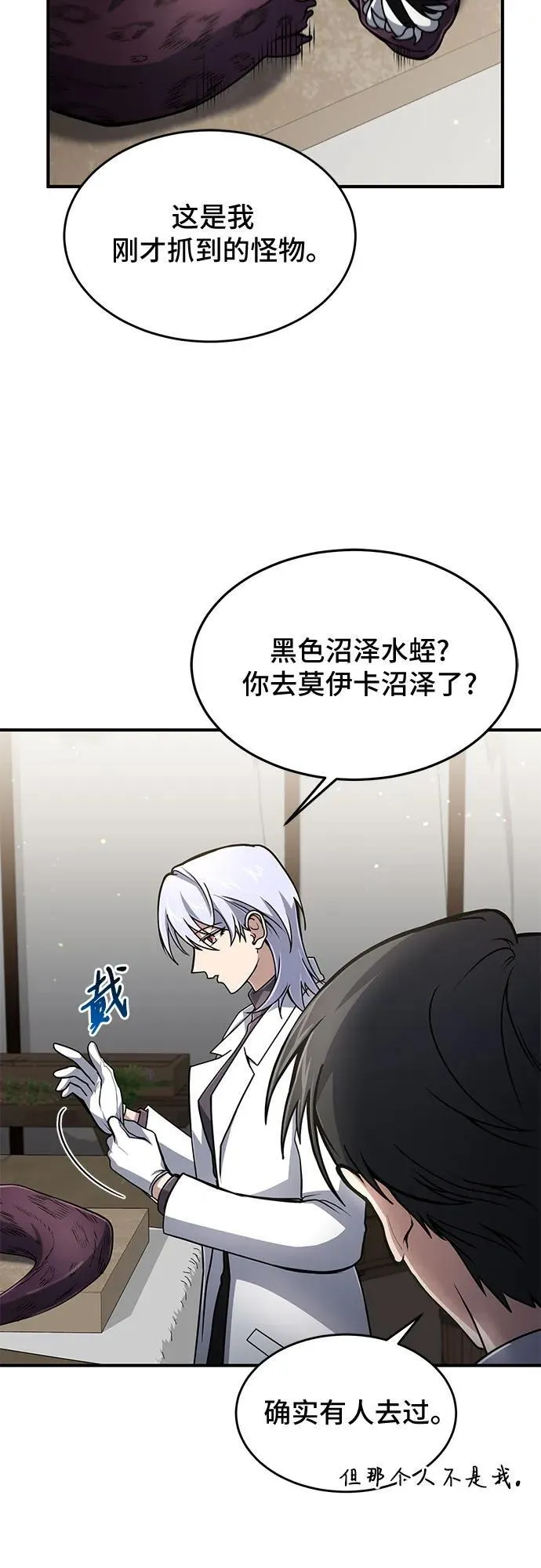 第13话 第28页