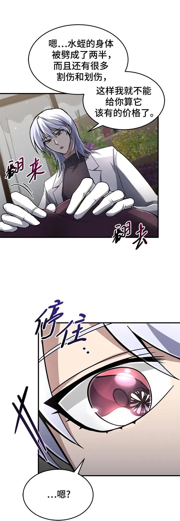 第13话 第29页