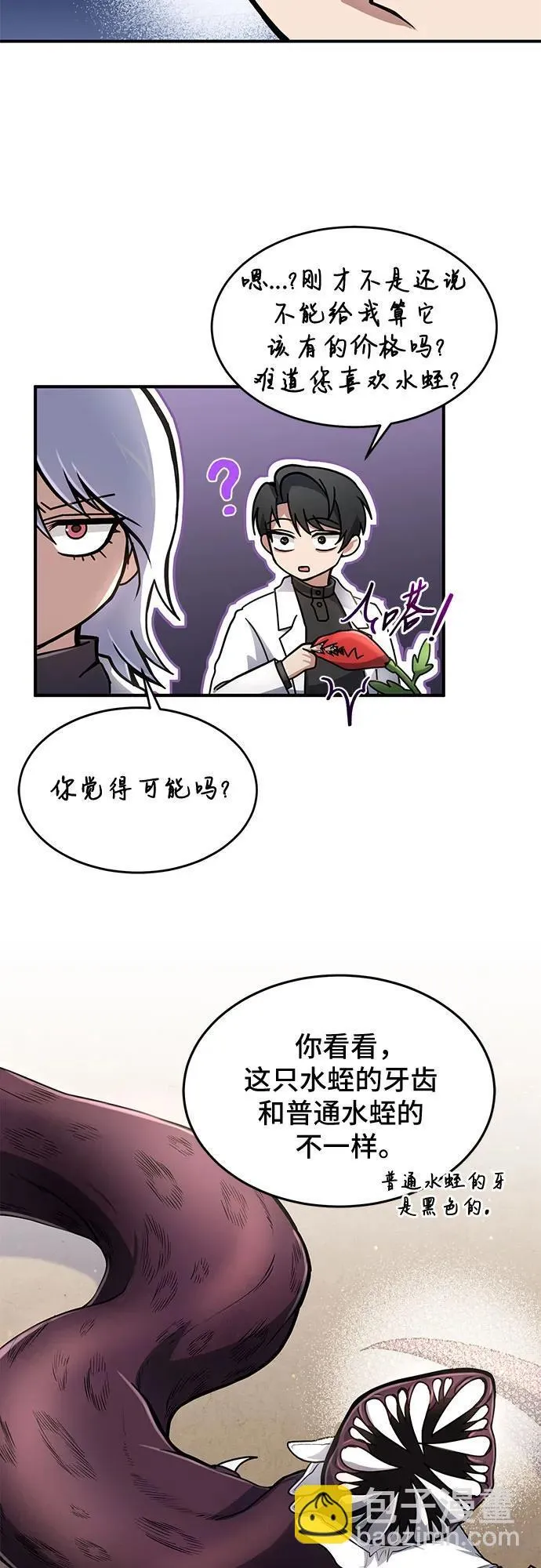 第13话 第32页