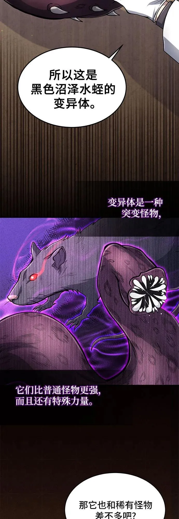 第13话 第33页