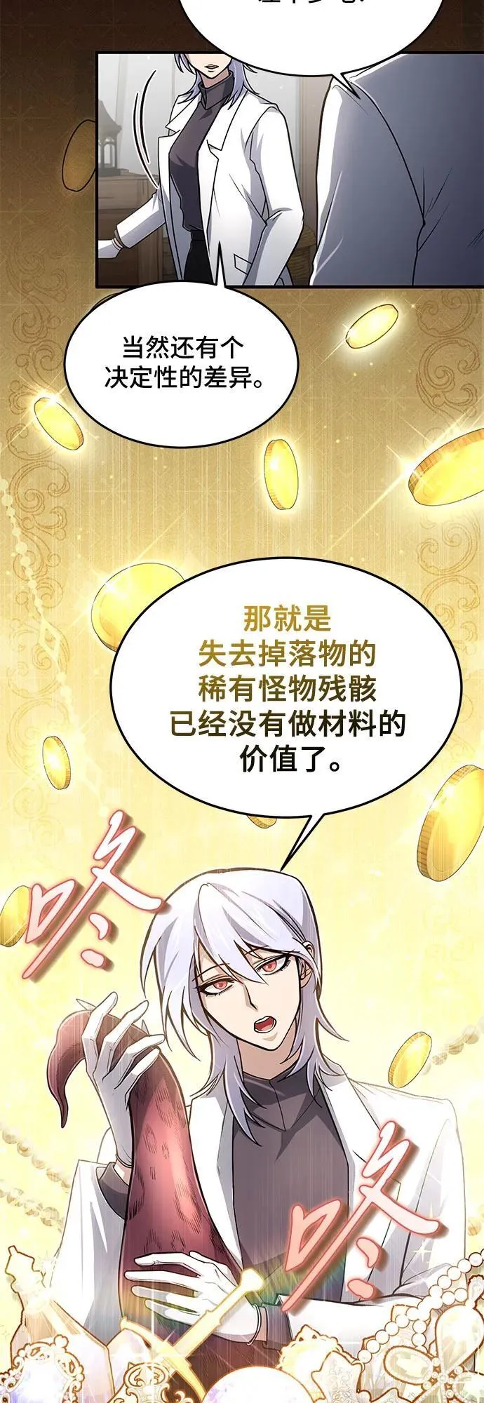 第13话 第34页