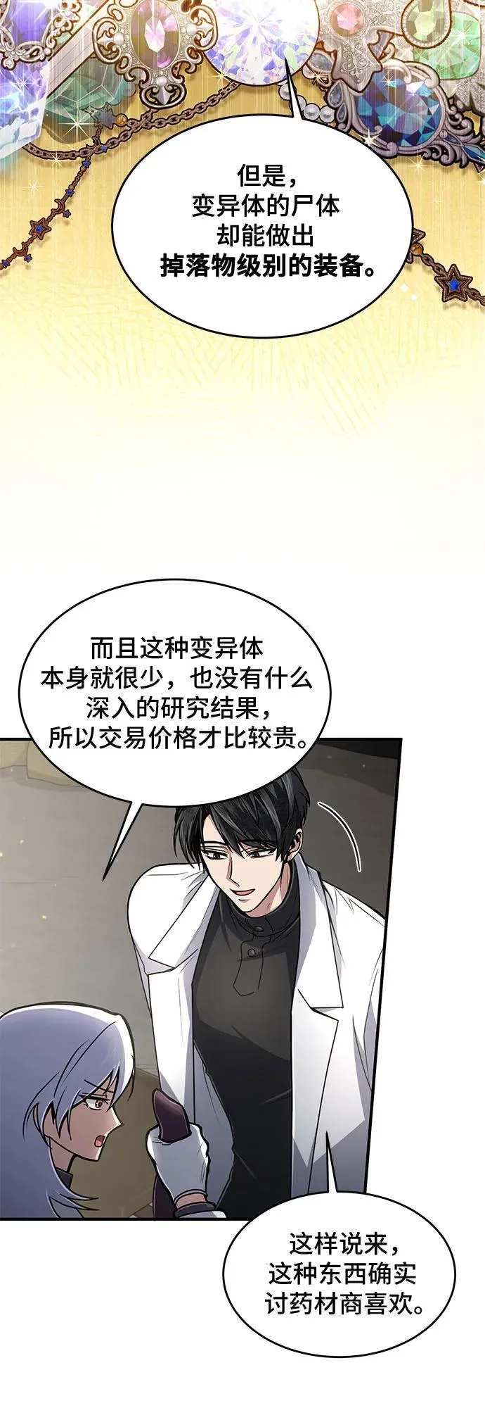 第13话 第35页